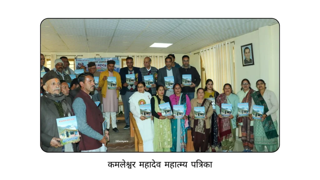 Kamleshwar Patrika