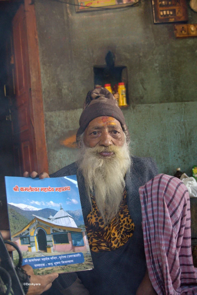 Baba Kamalnath