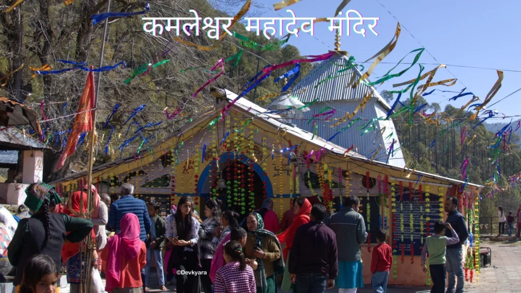 Kamleswar