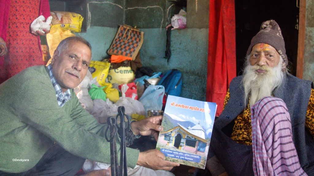 Kamleshwar Patrika